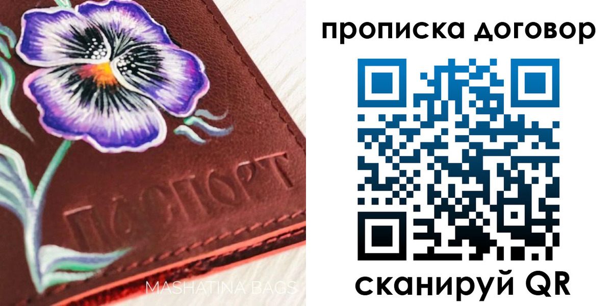 прописка для работы в Губахе