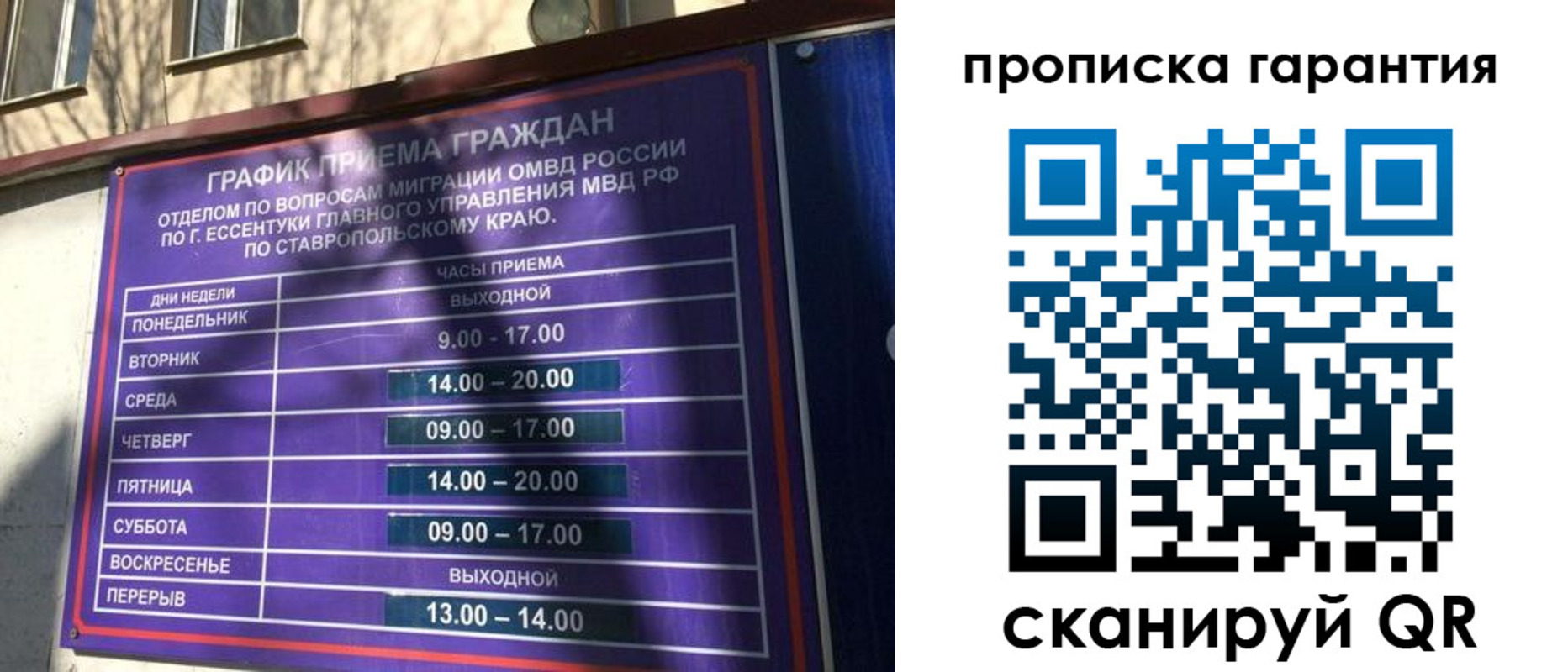 временная регистрация 2025 в Губахе