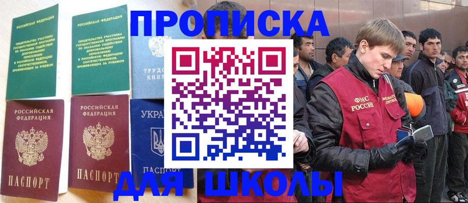 прописка 2025 в Губахе
