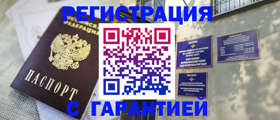 прописка в квартире в Губахе