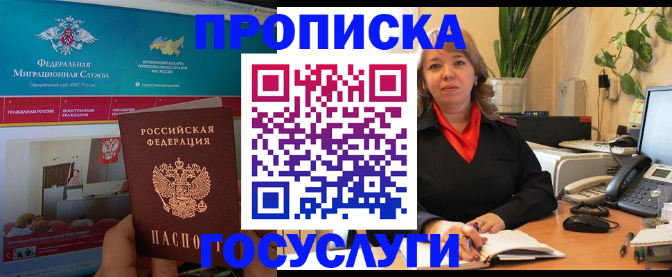 временная регистрация недорого в Губахе