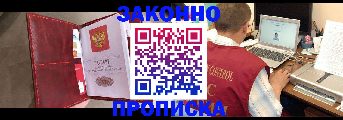 прописка паспорт в Губахе