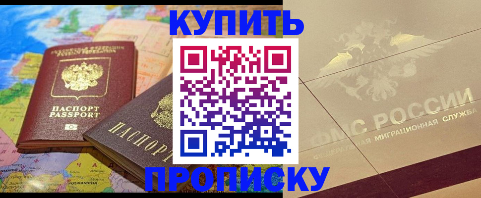 прописка поиск в Губахе