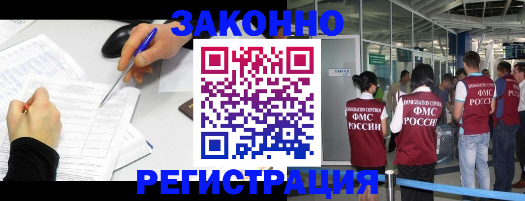 временная регистрация в квартире в Губахе