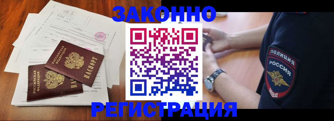 где прописаться в Губахе