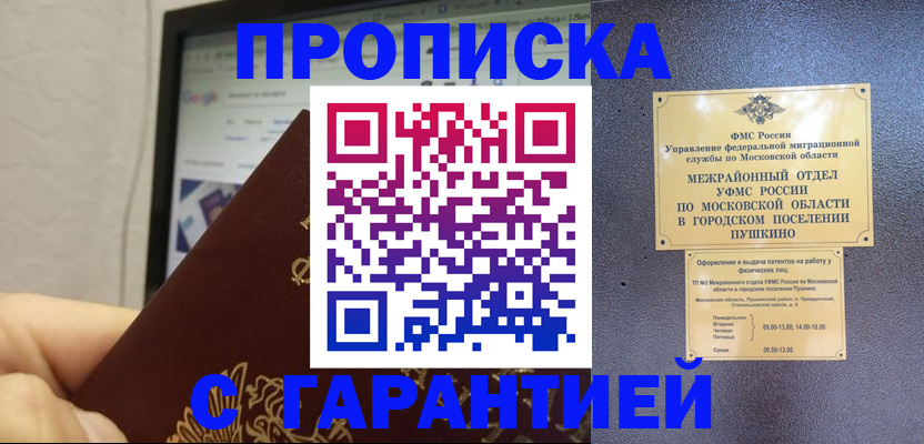 где прописаться в Губахе