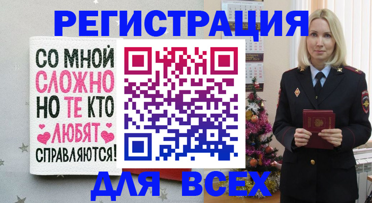 прописка ребенка в Губахе