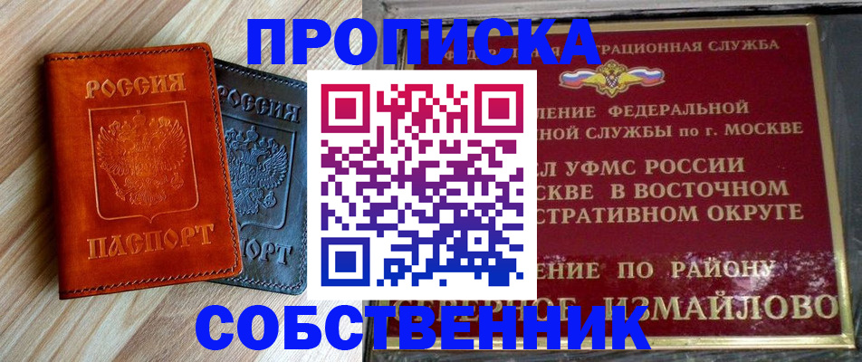 прописка регистрация в Губахе