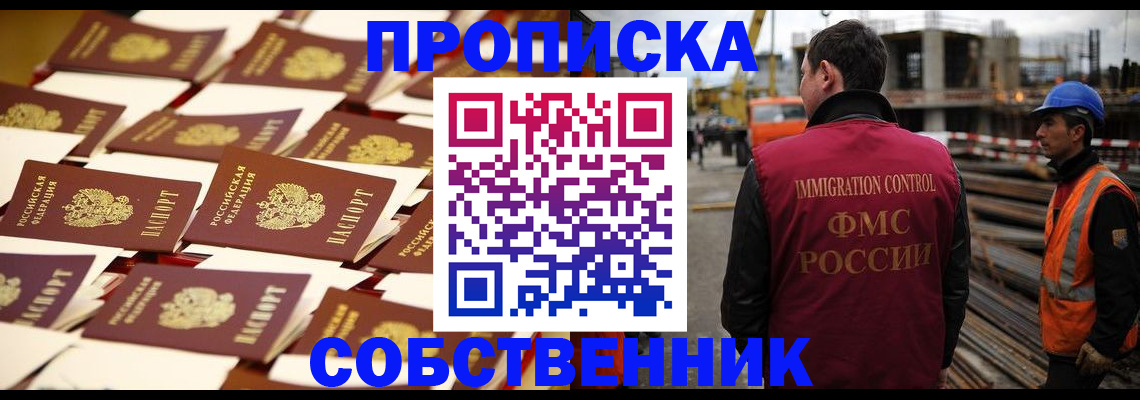 где прописаться в Губахе