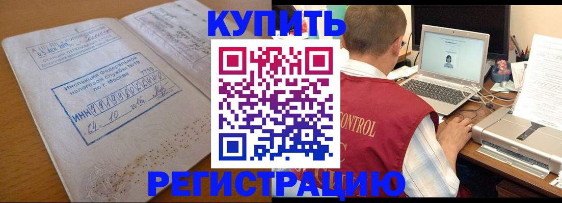 временная регистрация законно в Губахе