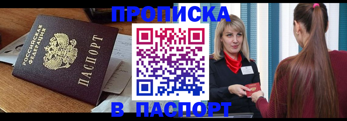 миграционный учет в Губахе